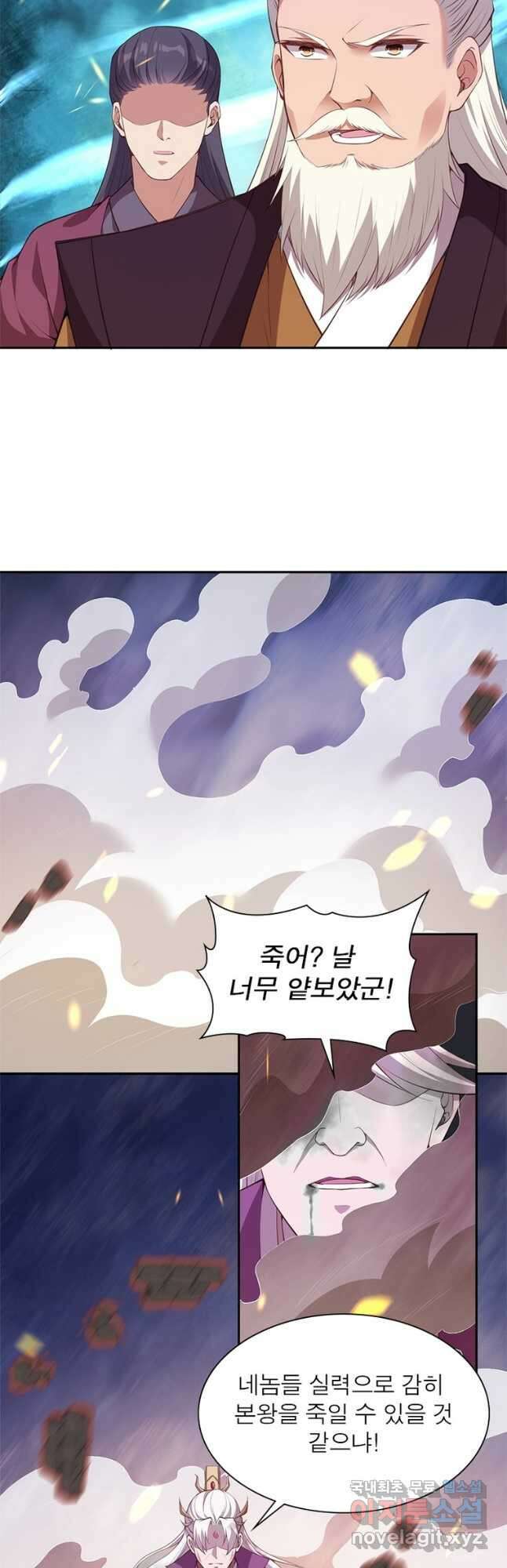 역천사신 271화 36