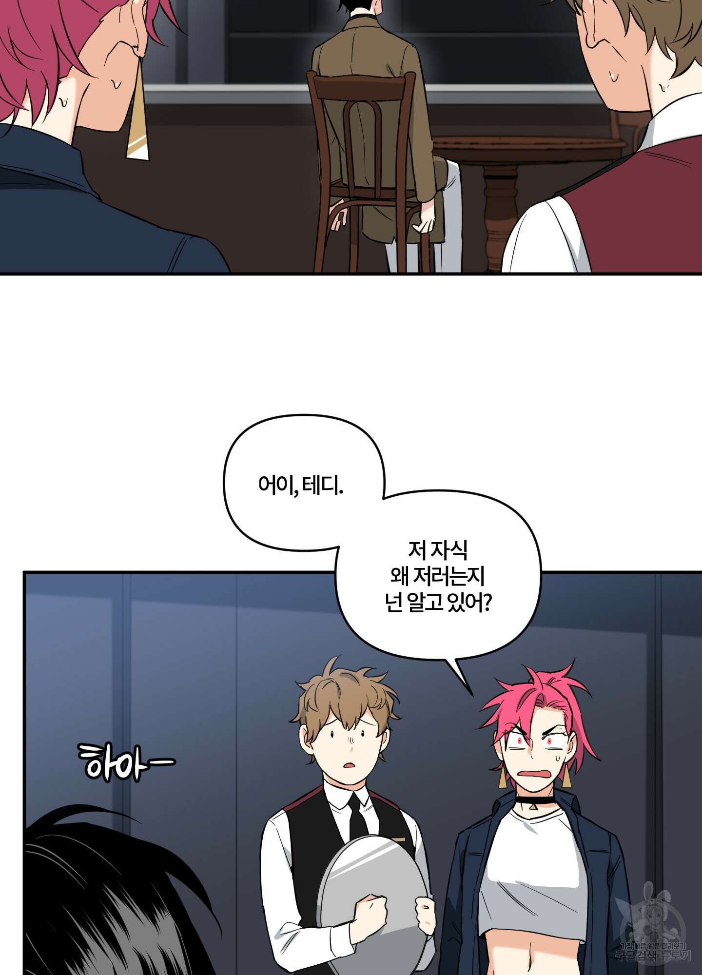 엔젤 바니 클럽 55화 4