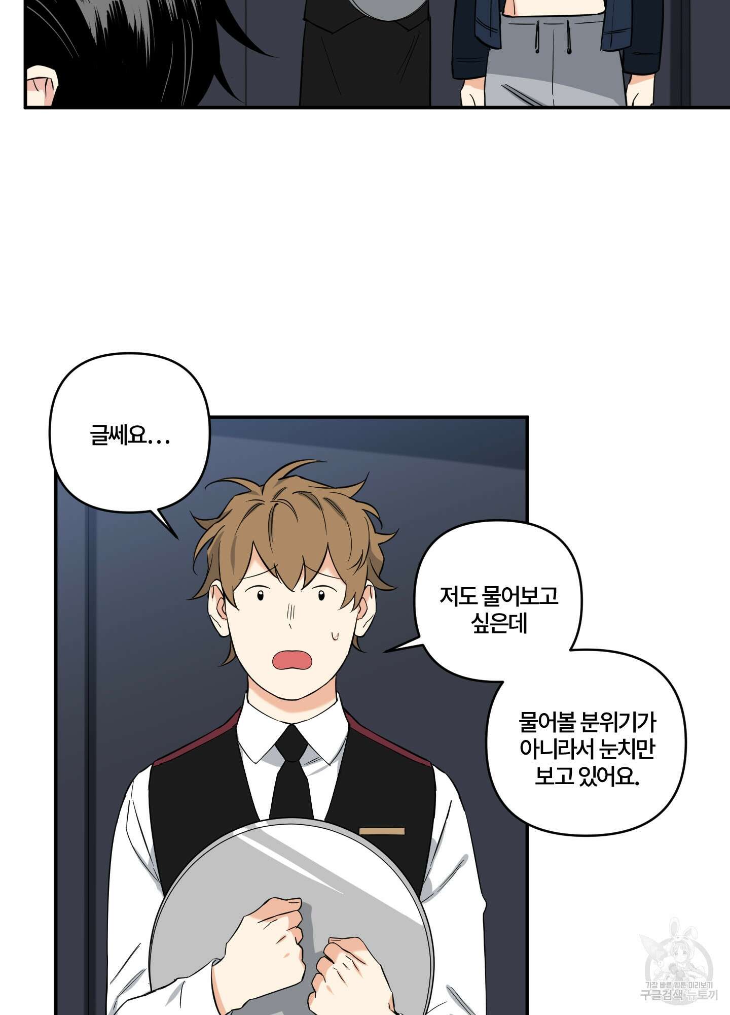 엔젤 바니 클럽 55화 5