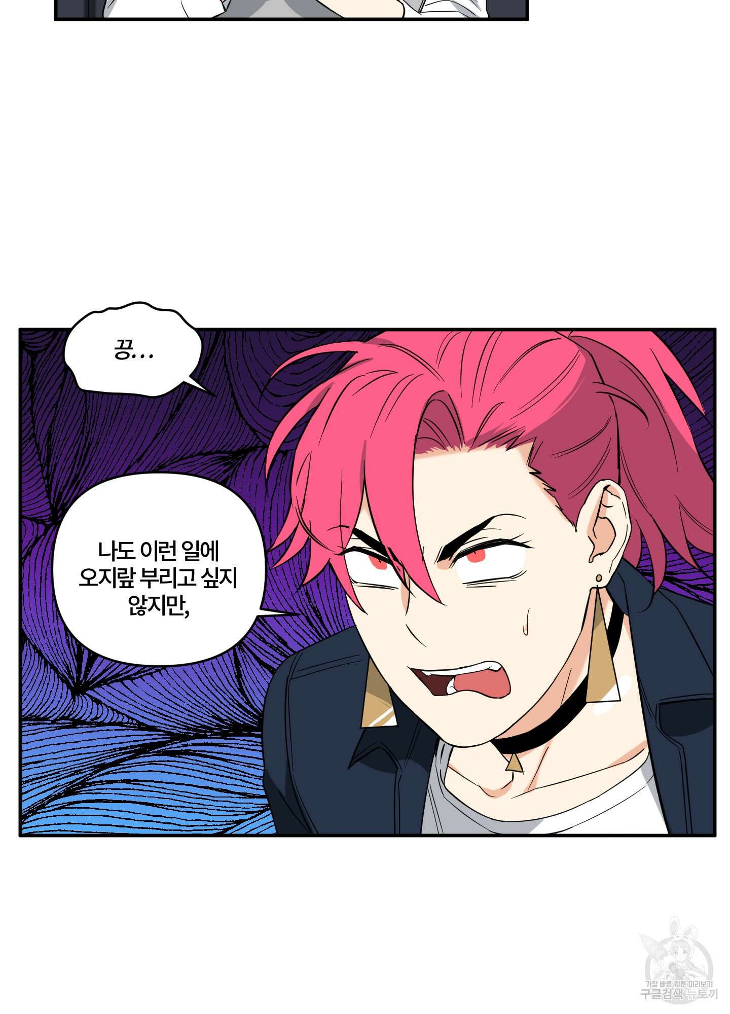엔젤 바니 클럽 55화 6