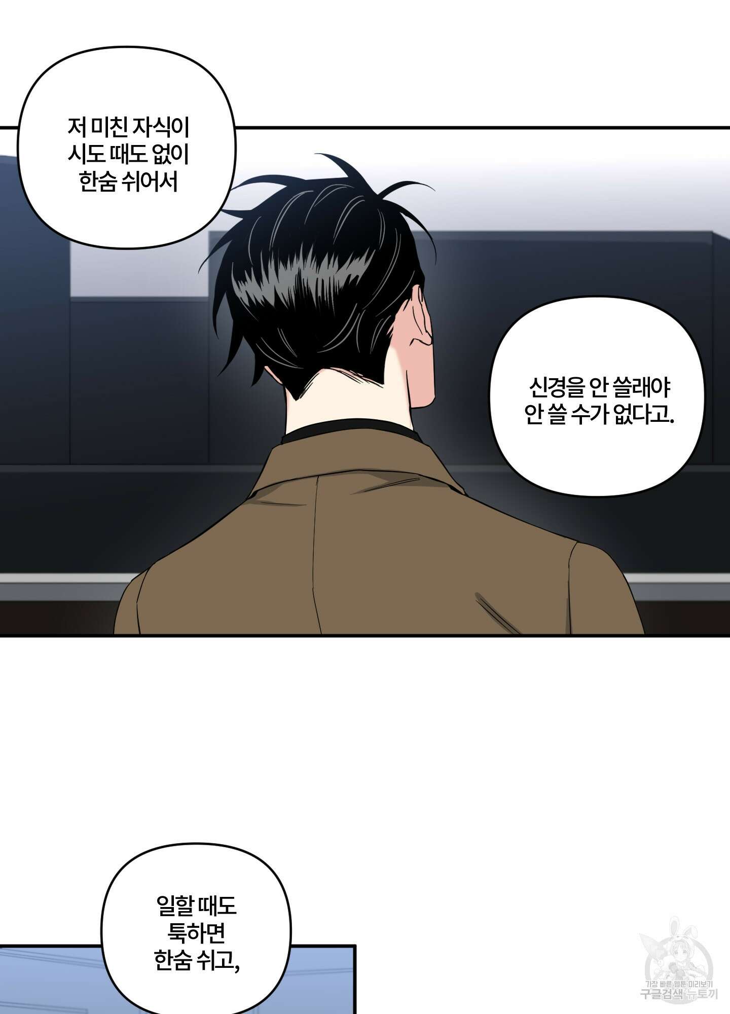 엔젤 바니 클럽 55화 7