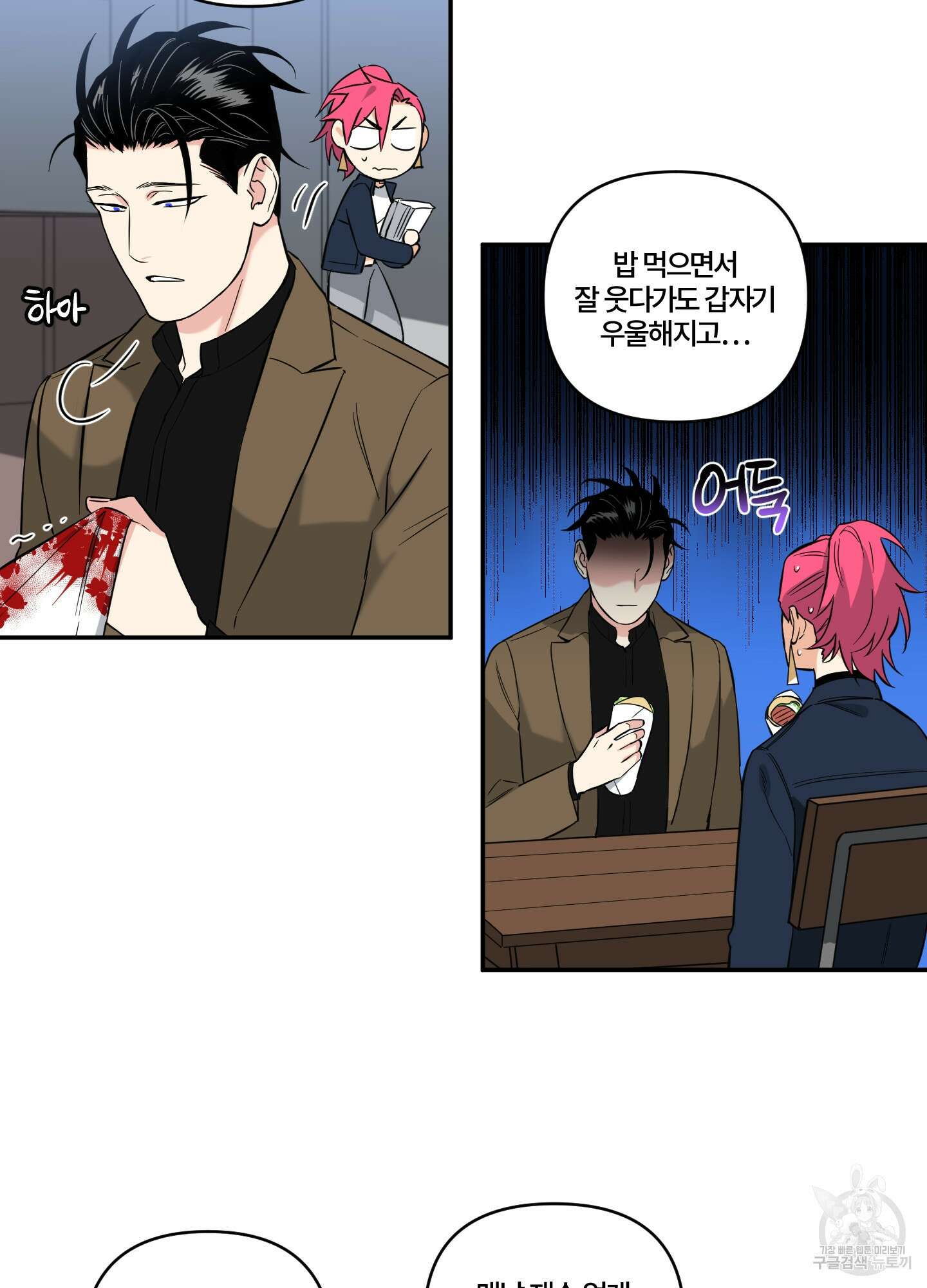 엔젤 바니 클럽 55화 8