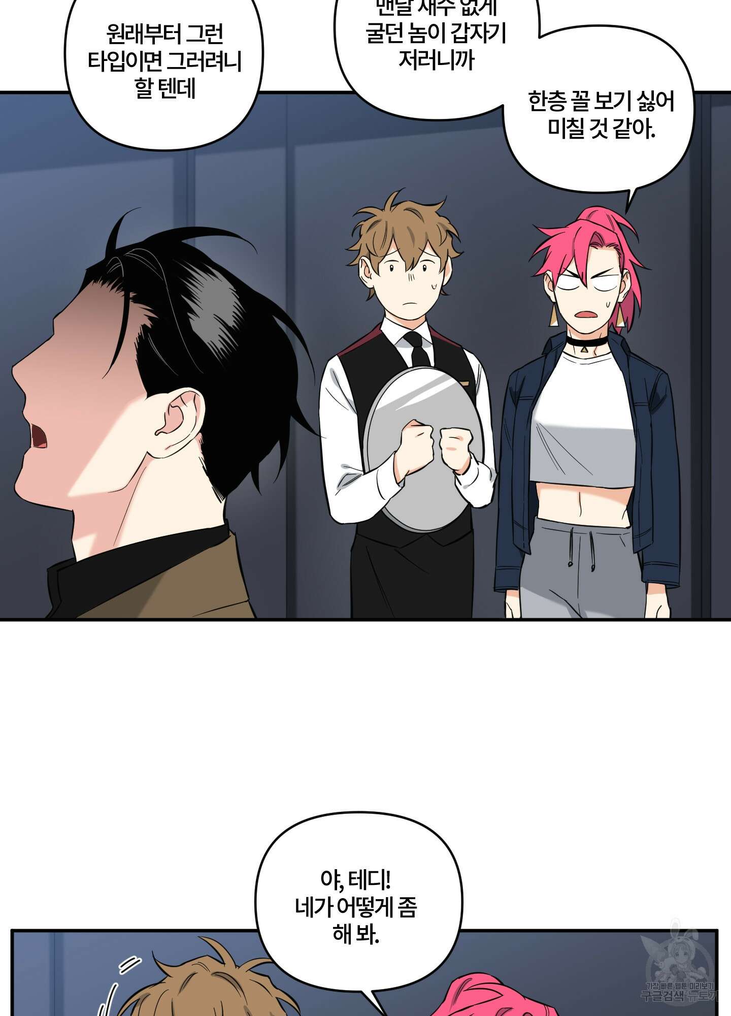 엔젤 바니 클럽 55화 9