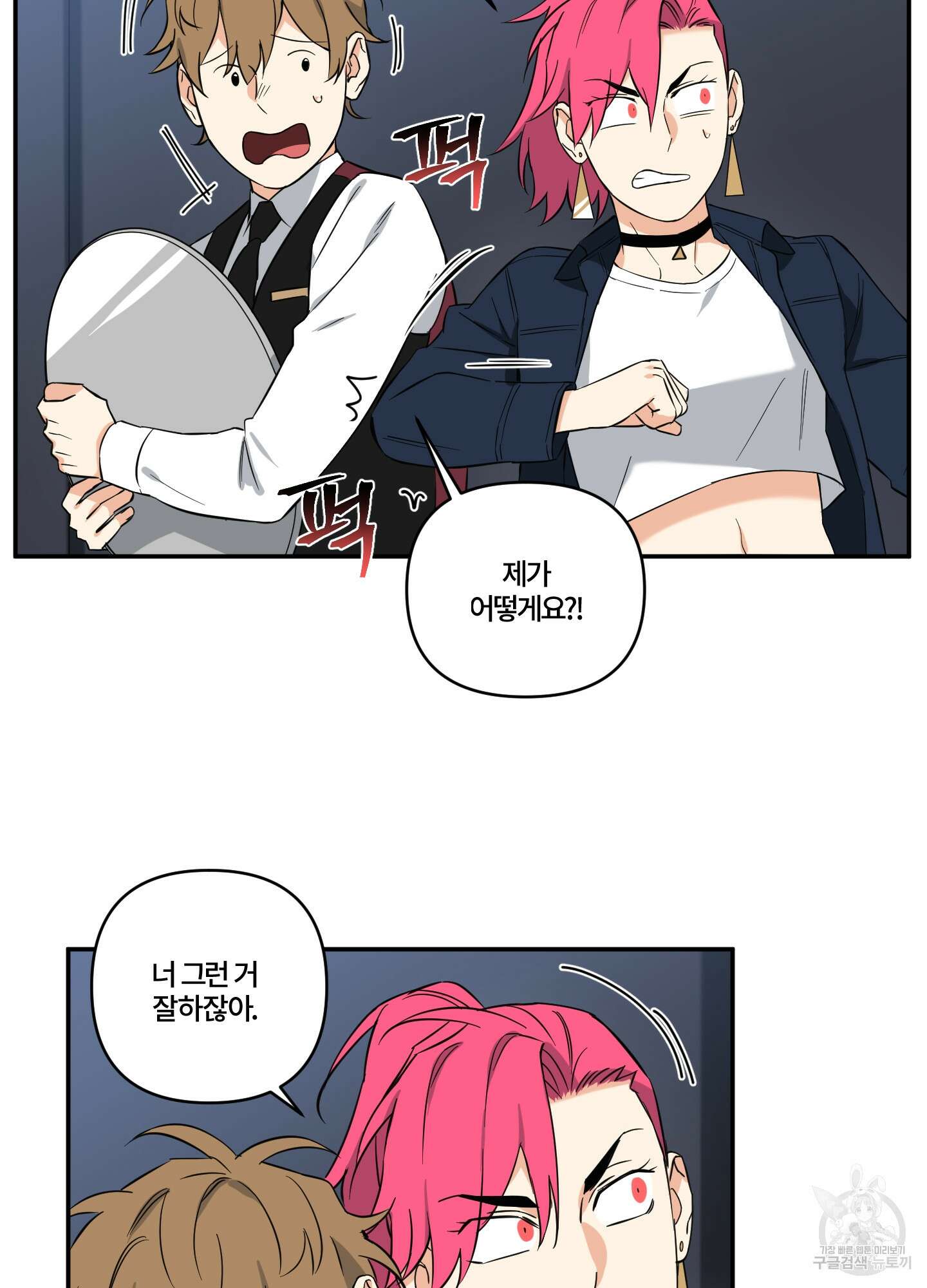 엔젤 바니 클럽 55화 10