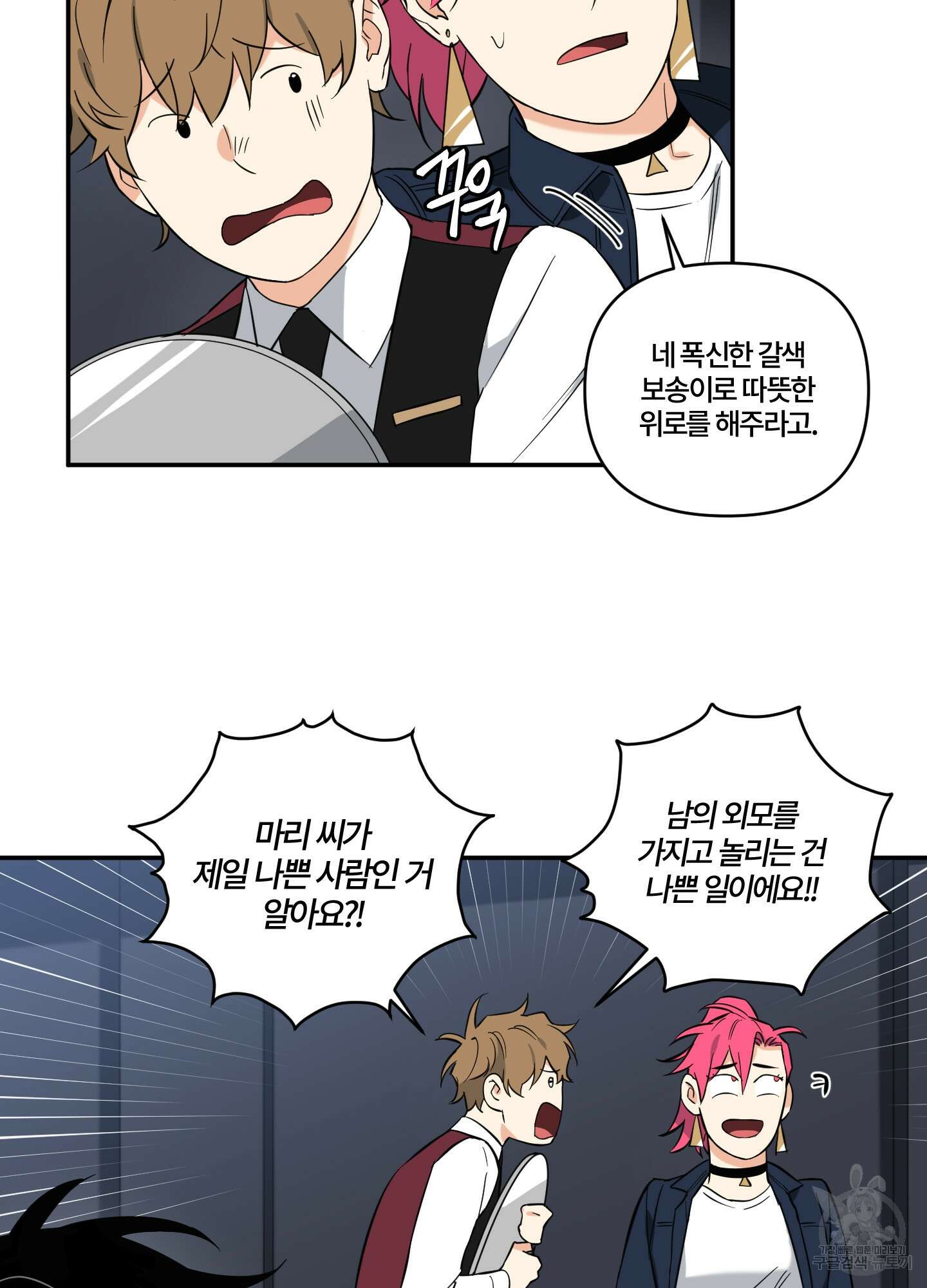 엔젤 바니 클럽 55화 11