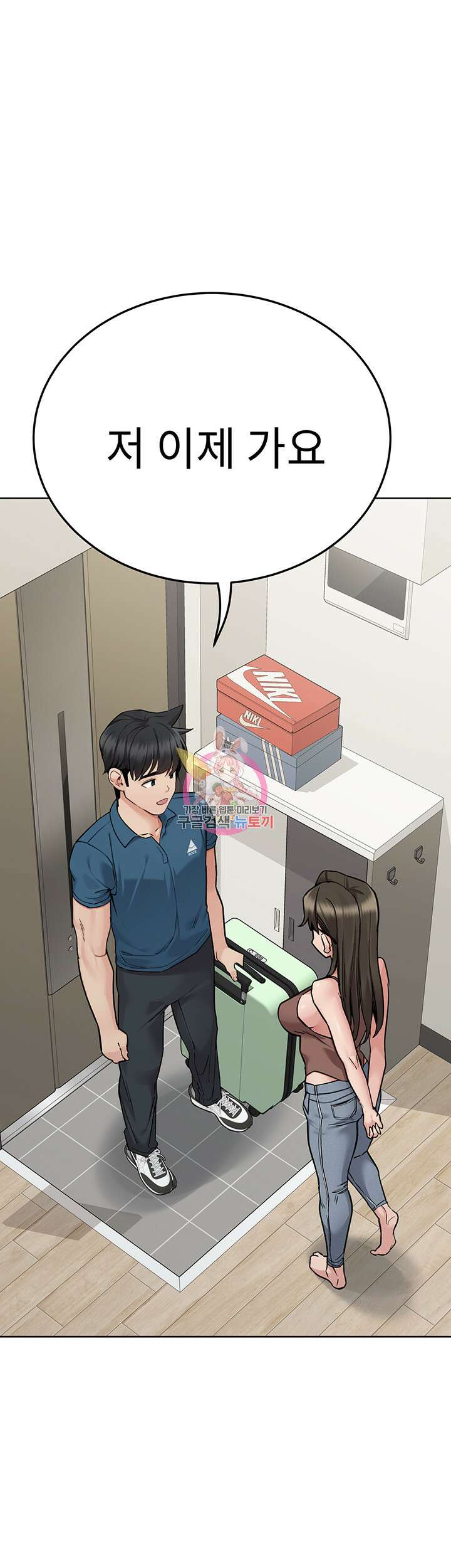 엄마한텐 비밀이야 89화 1