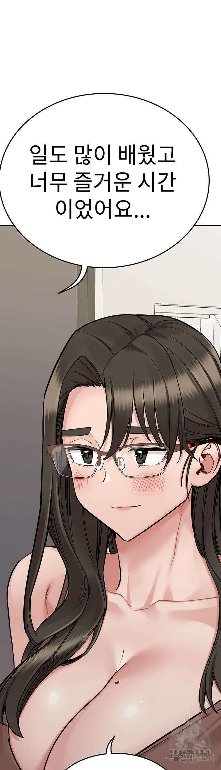 엄마한텐 비밀이야 89화 2