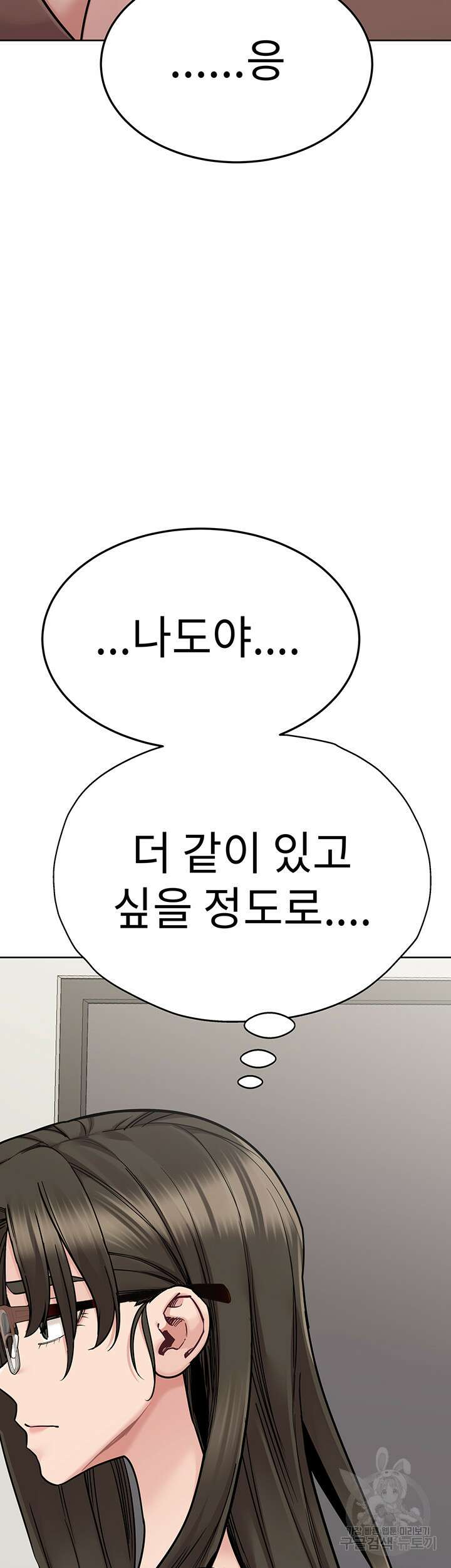 엄마한텐 비밀이야 89화 3