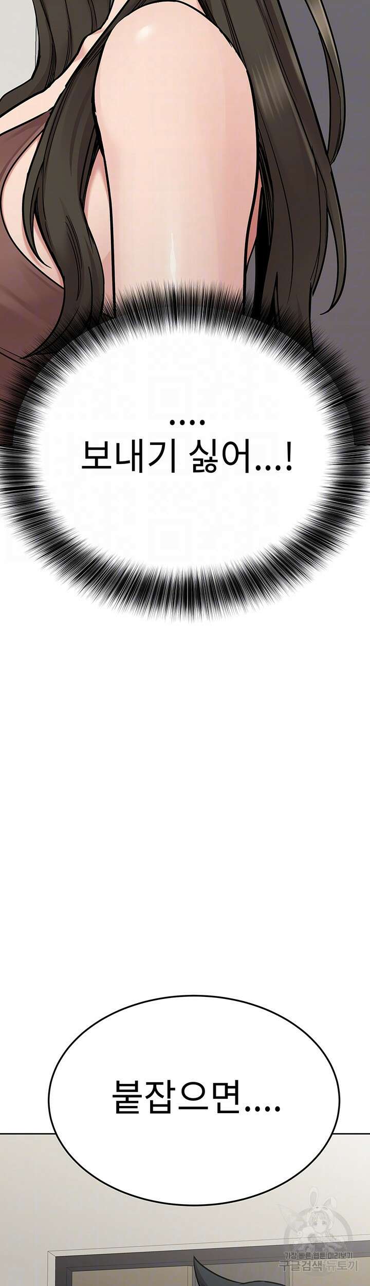 엄마한텐 비밀이야 89화 4