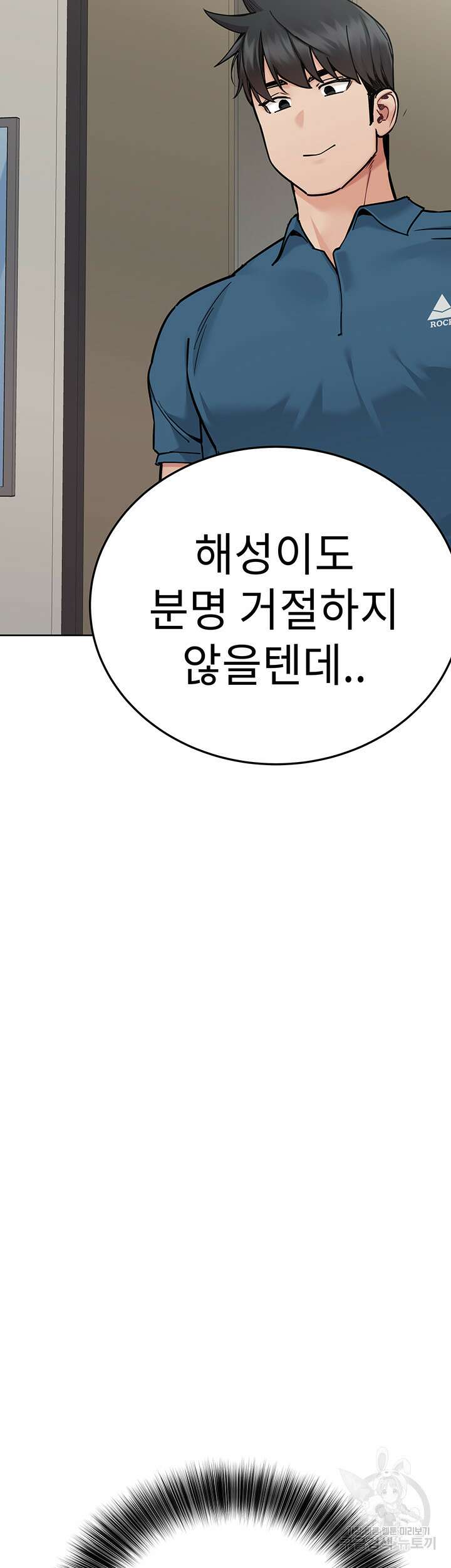 엄마한텐 비밀이야 89화 5