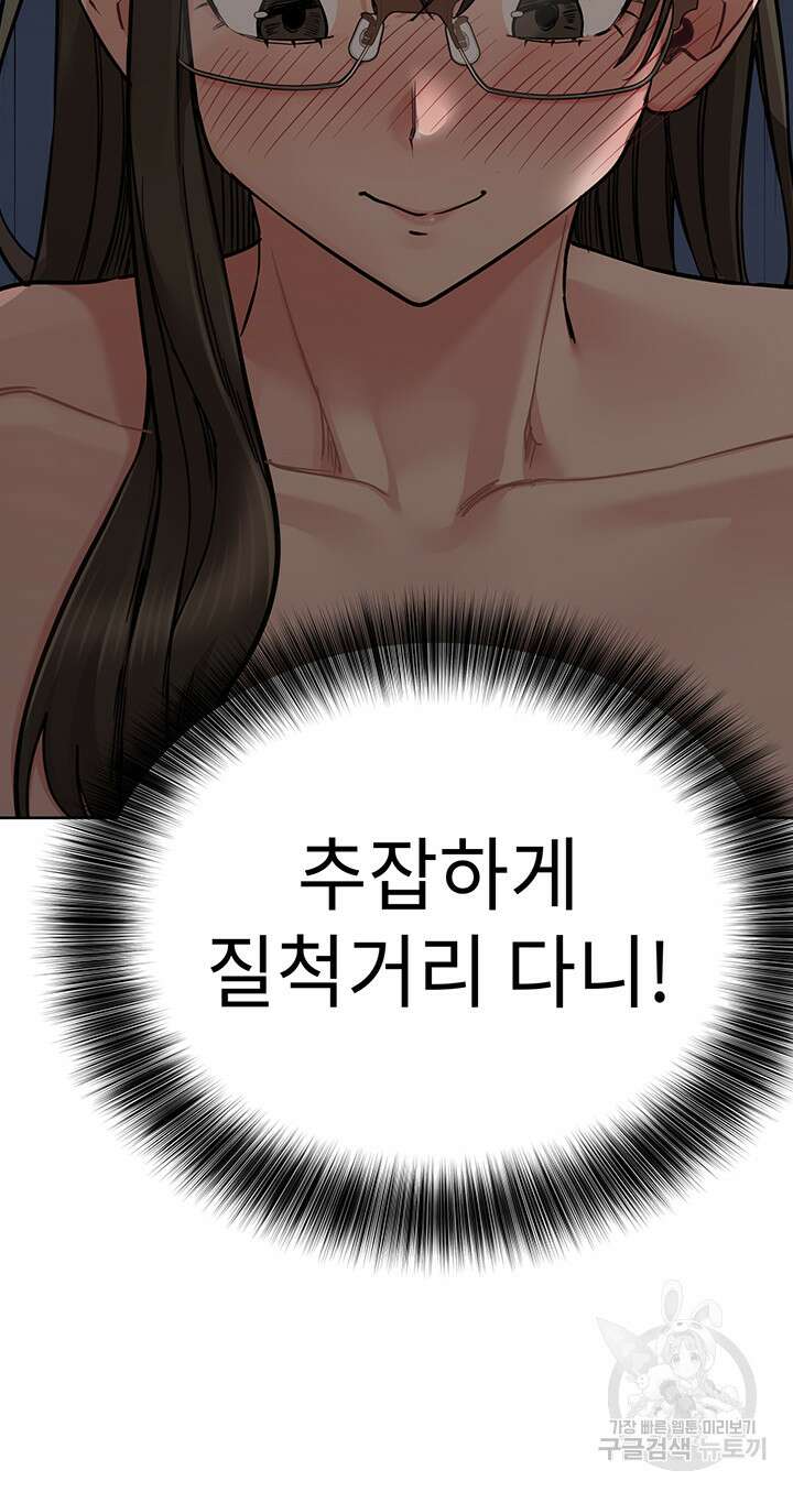엄마한텐 비밀이야 89화 7