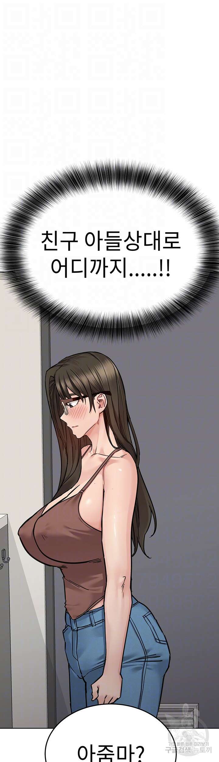 엄마한텐 비밀이야 89화 8