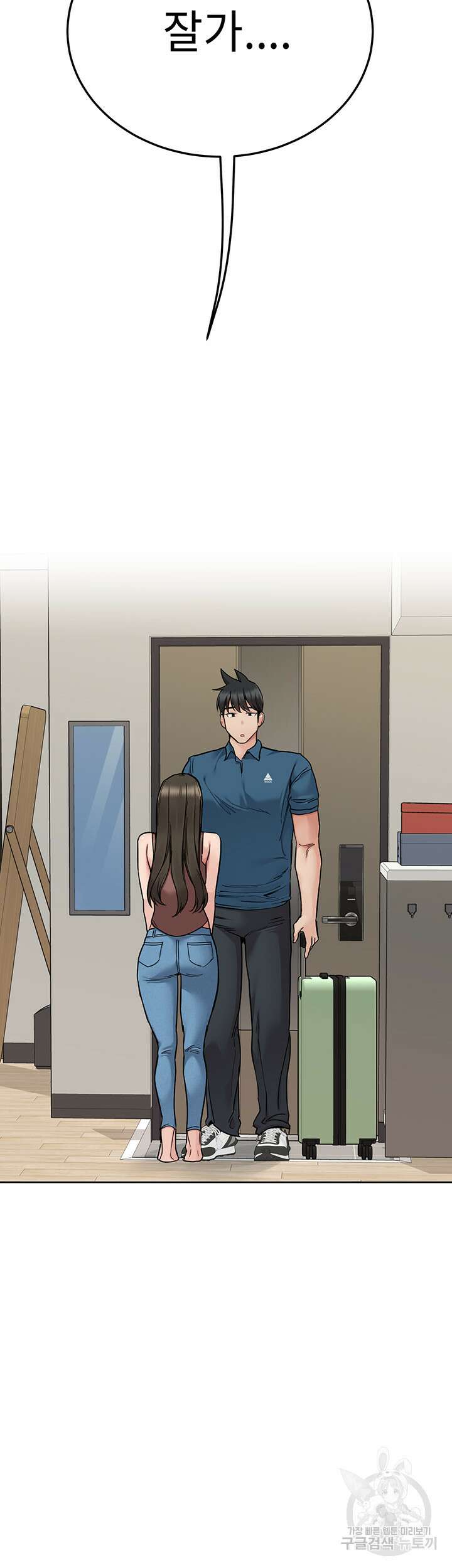 엄마한텐 비밀이야 89화 30