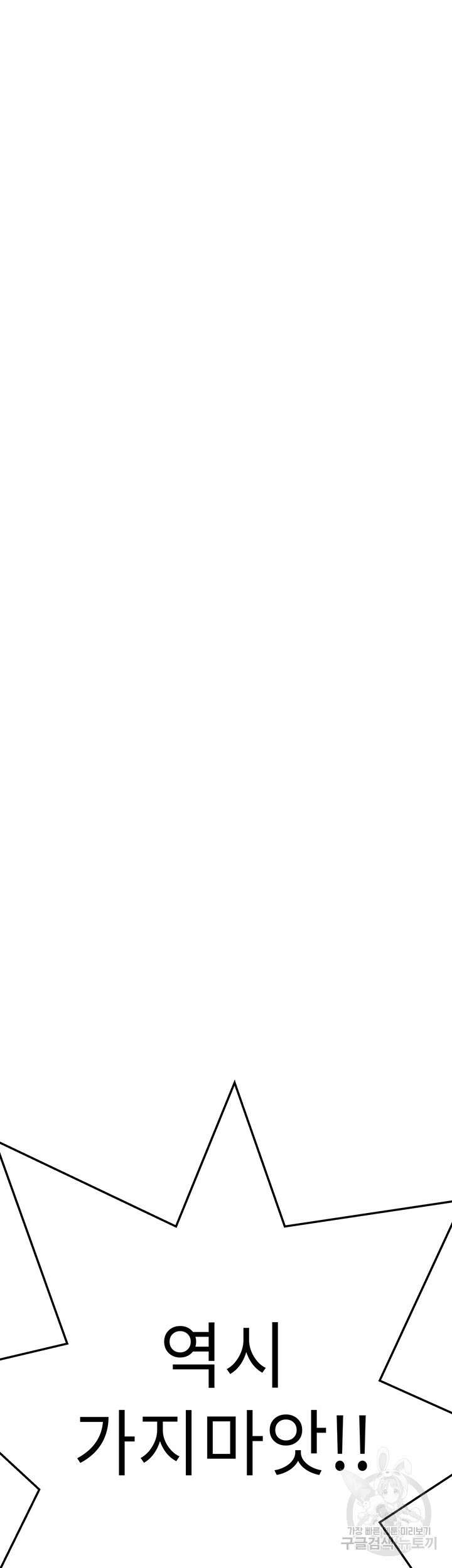엄마한텐 비밀이야 89화 36