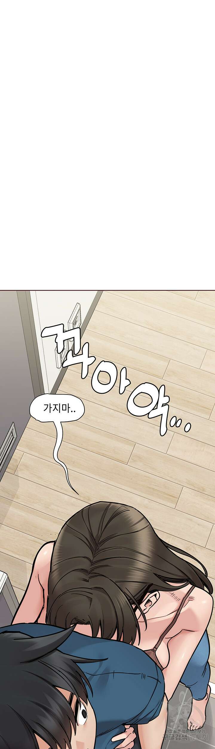 엄마한텐 비밀이야 89화 41