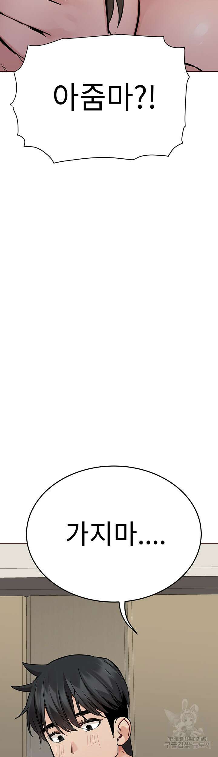 엄마한텐 비밀이야 89화 43