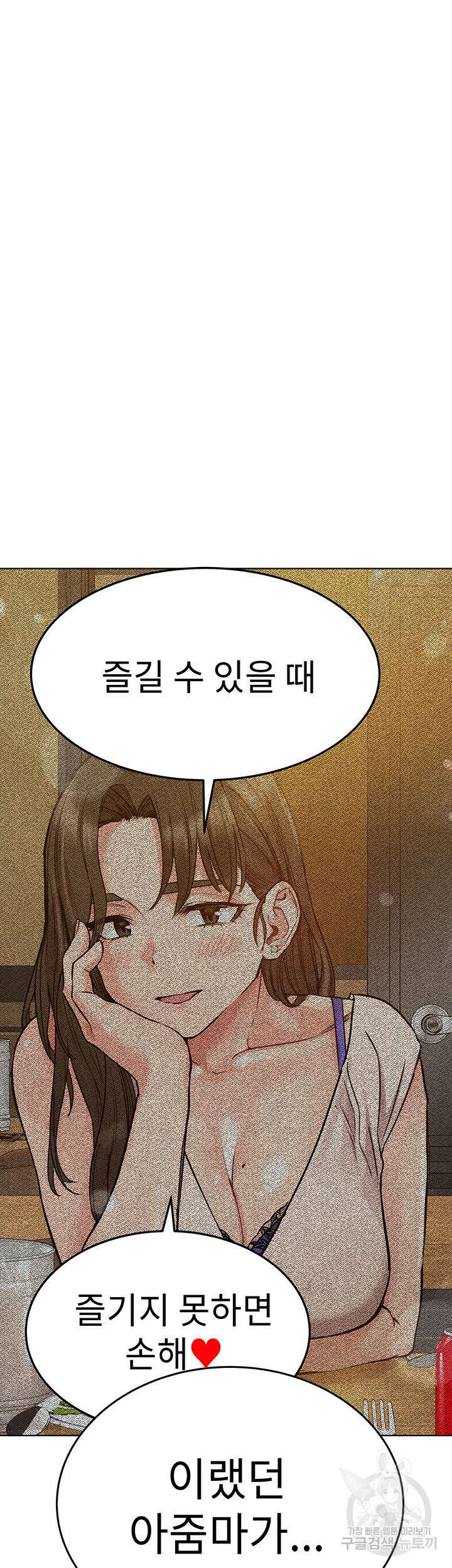 엄마한텐 비밀이야 89화 52