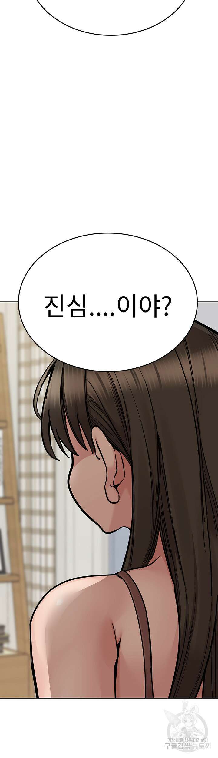 엄마한텐 비밀이야 89화 53