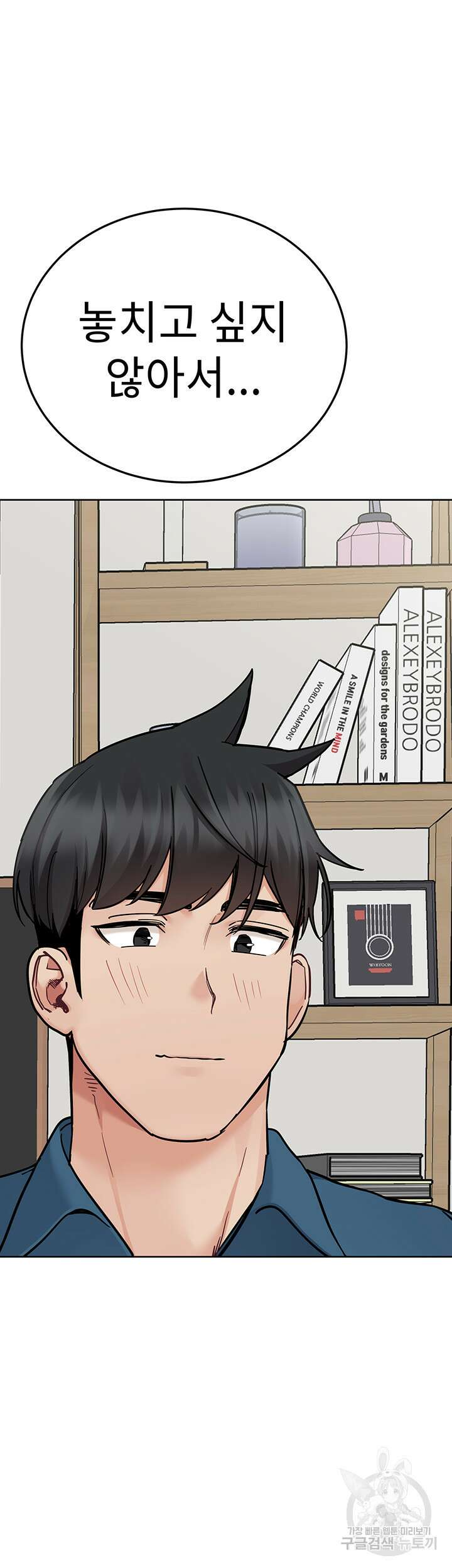 엄마한텐 비밀이야 89화 59