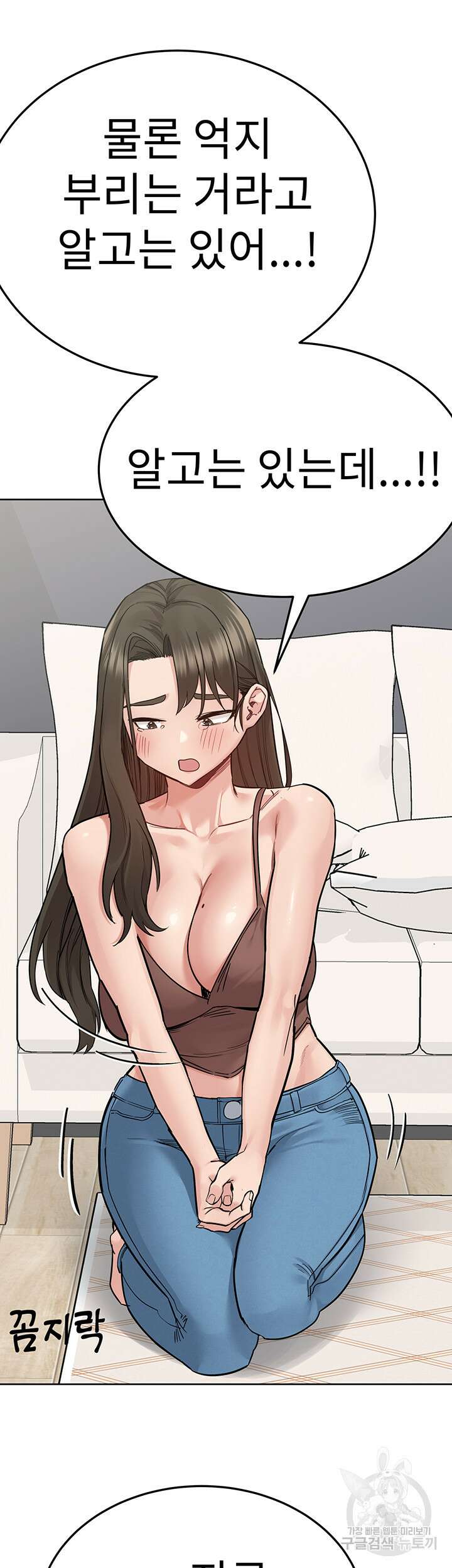엄마한텐 비밀이야 89화 60