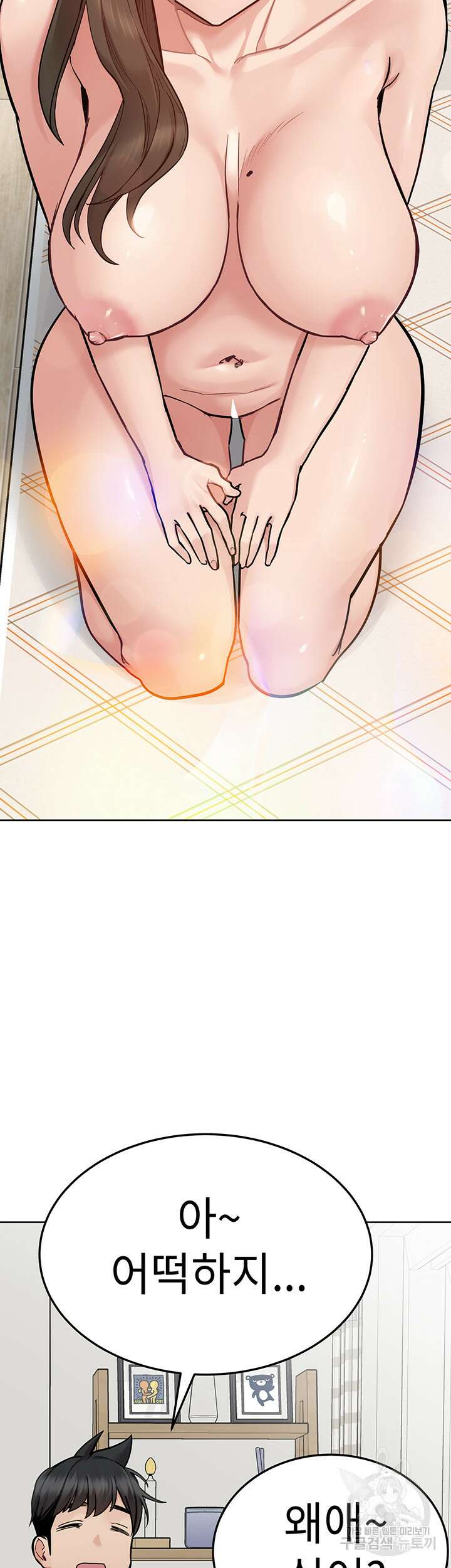 엄마한텐 비밀이야 89화 62