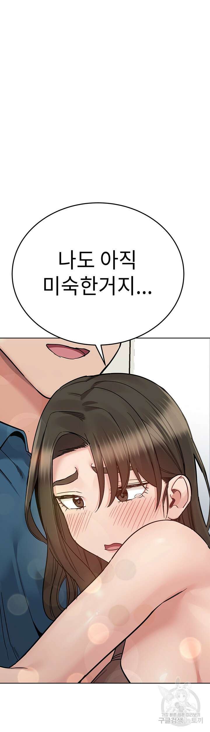엄마한텐 비밀이야 89화 67