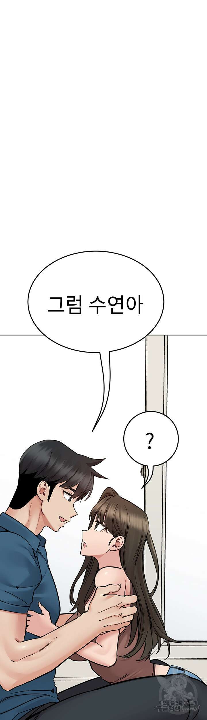 엄마한텐 비밀이야 89화 68