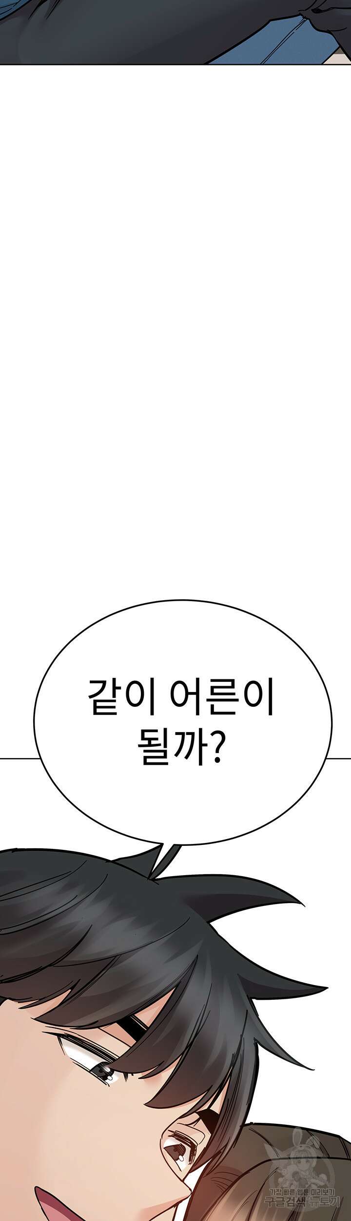 엄마한텐 비밀이야 89화 69