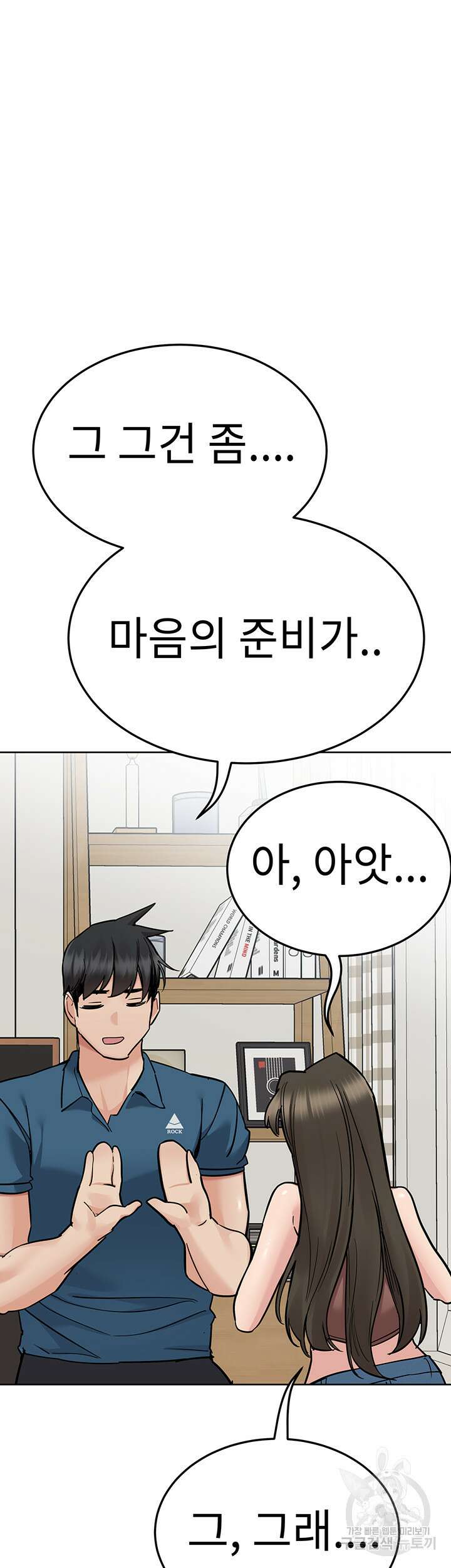 엄마한텐 비밀이야 89화 73