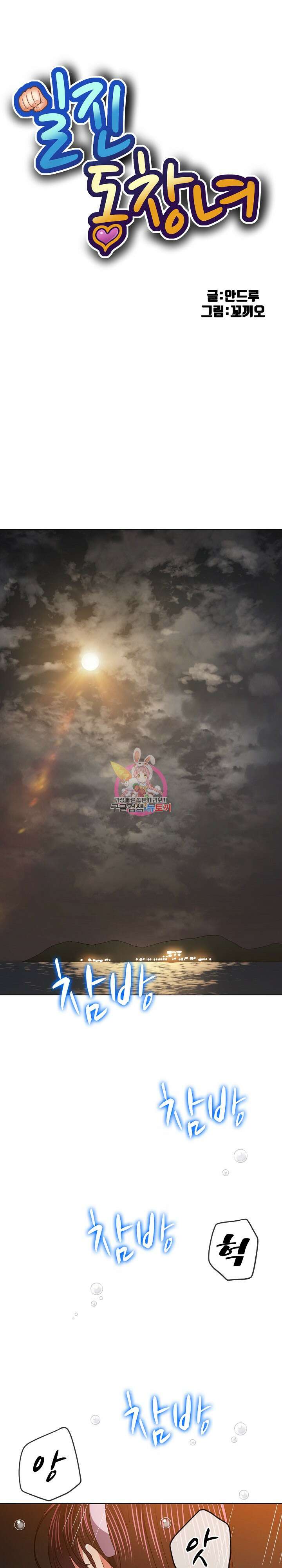 일진동창녀 151화 1