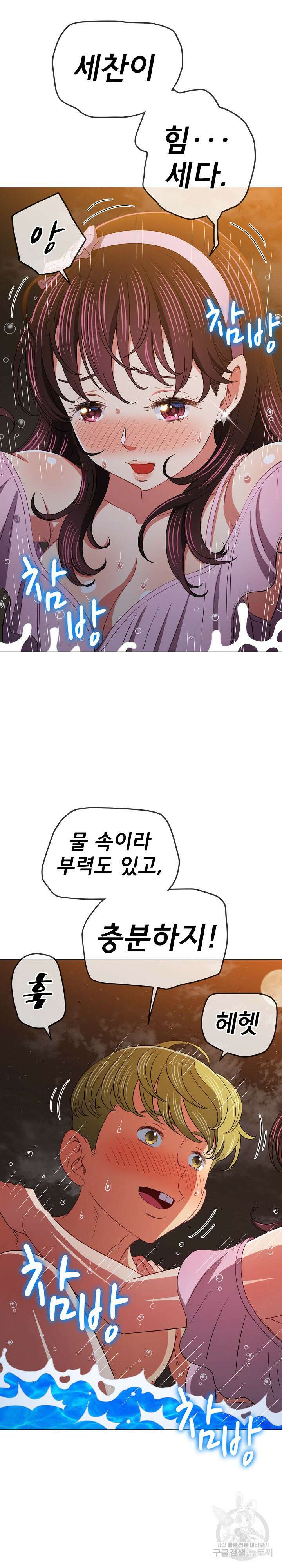 일진동창녀 151화 3
