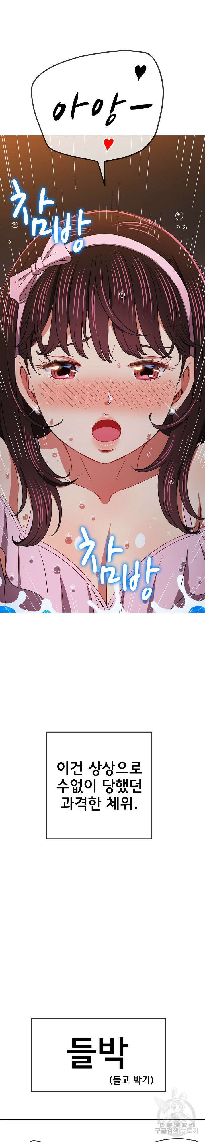 일진동창녀 151화 4