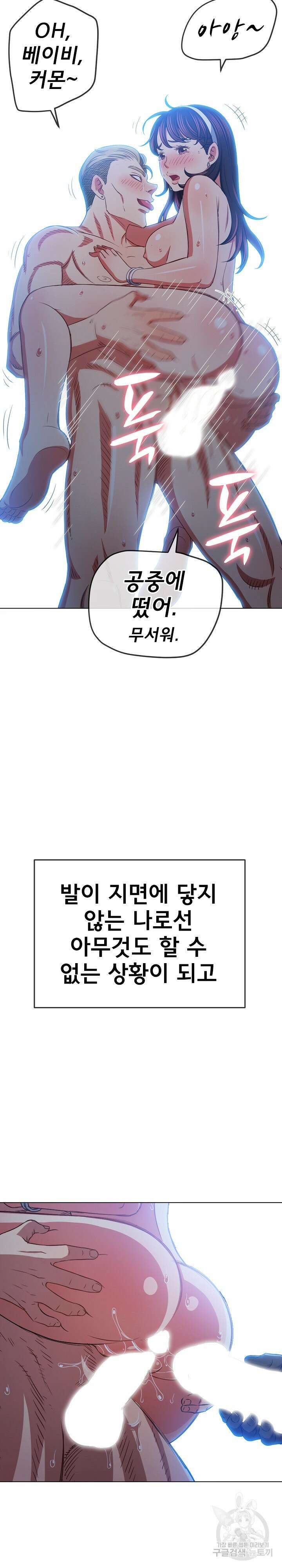 일진동창녀 151화 5