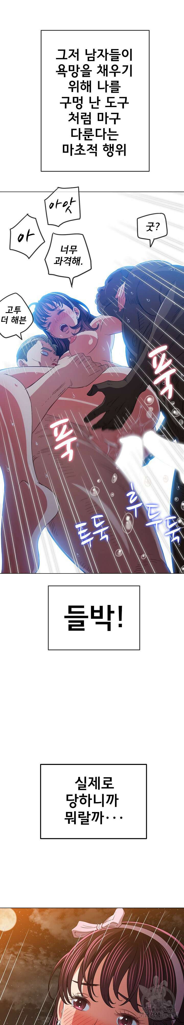 일진동창녀 151화 6