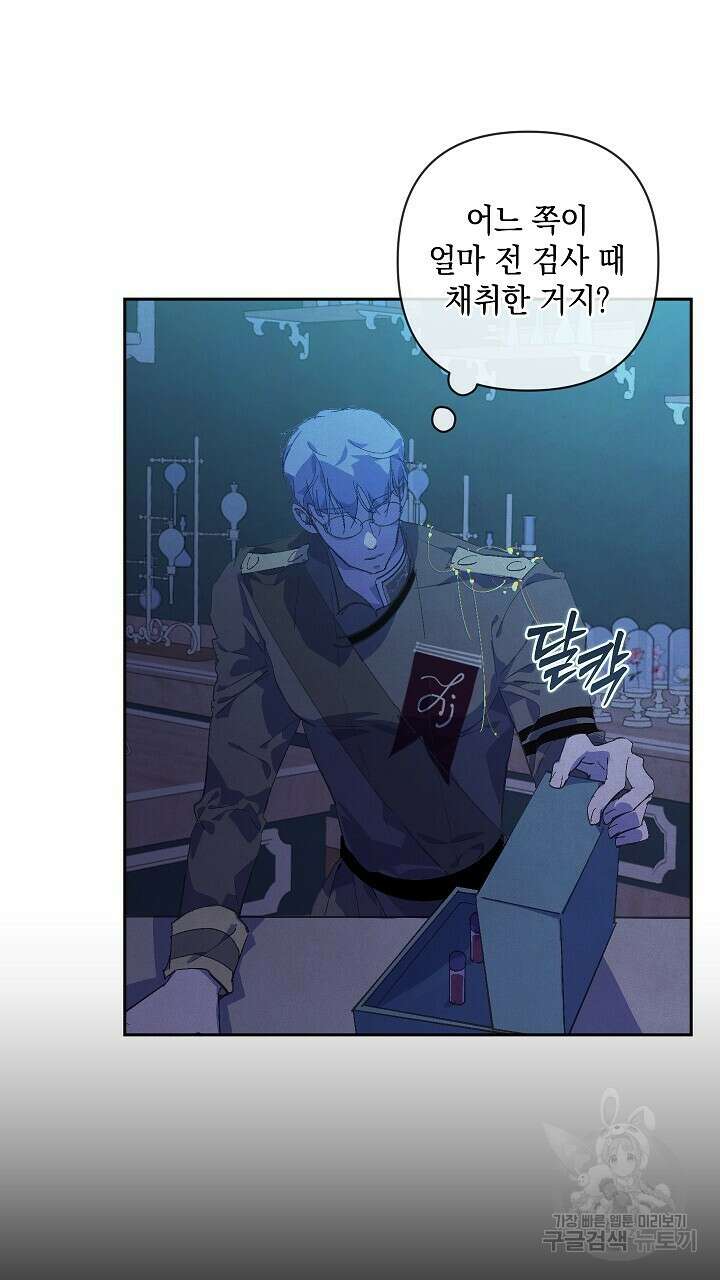 스티그마 이펙트 66화 3