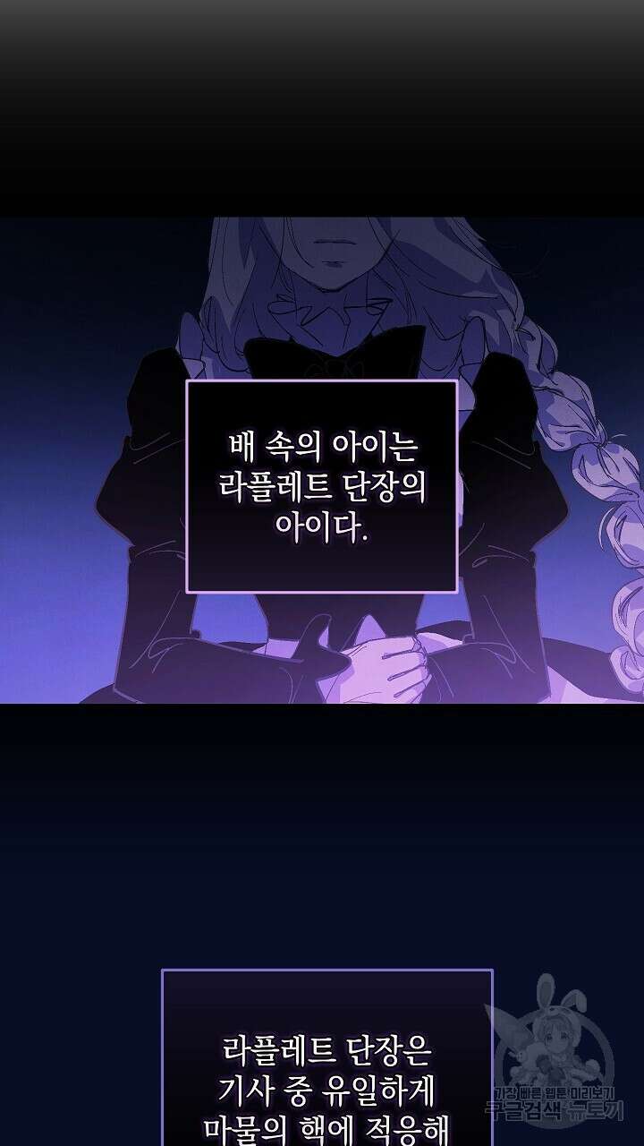 스티그마 이펙트 66화 4