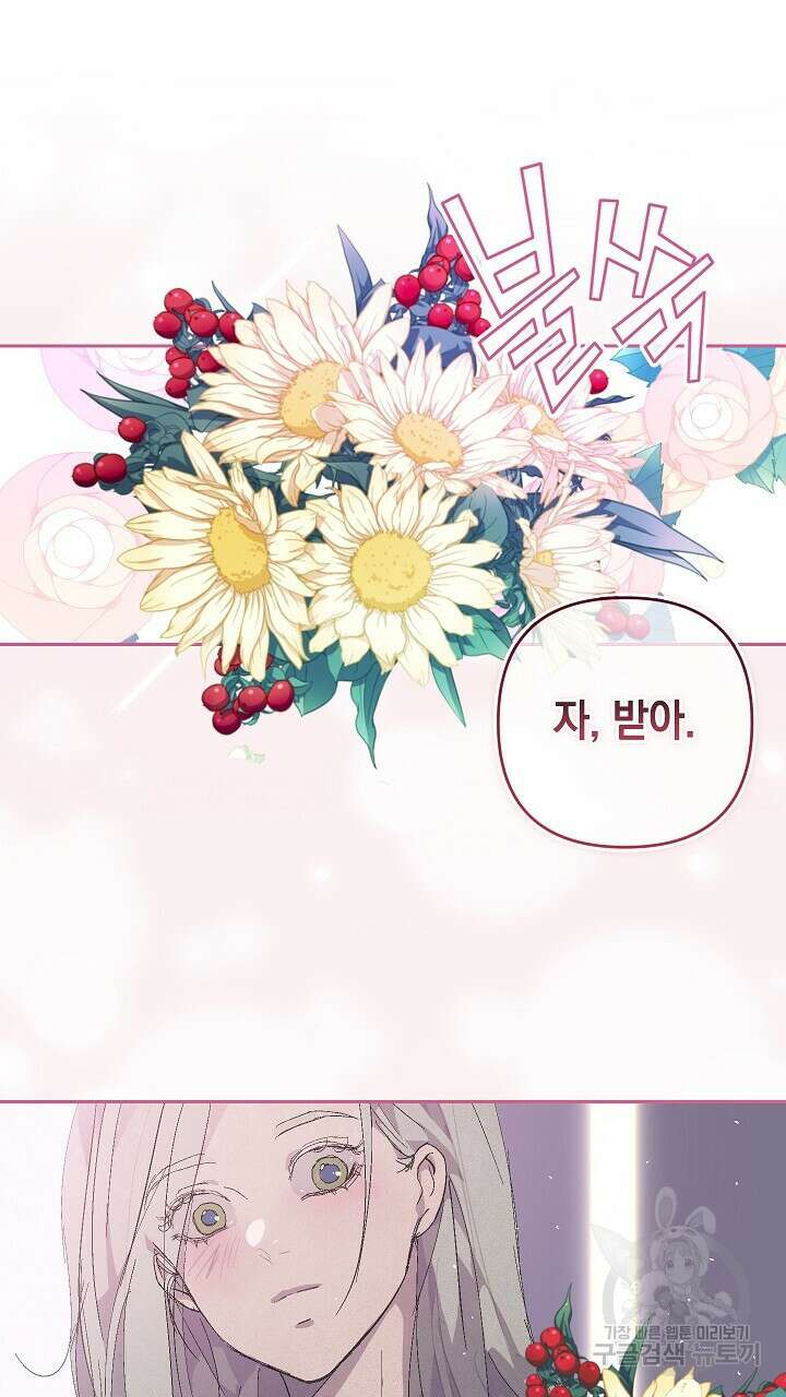 스티그마 이펙트 66화 13