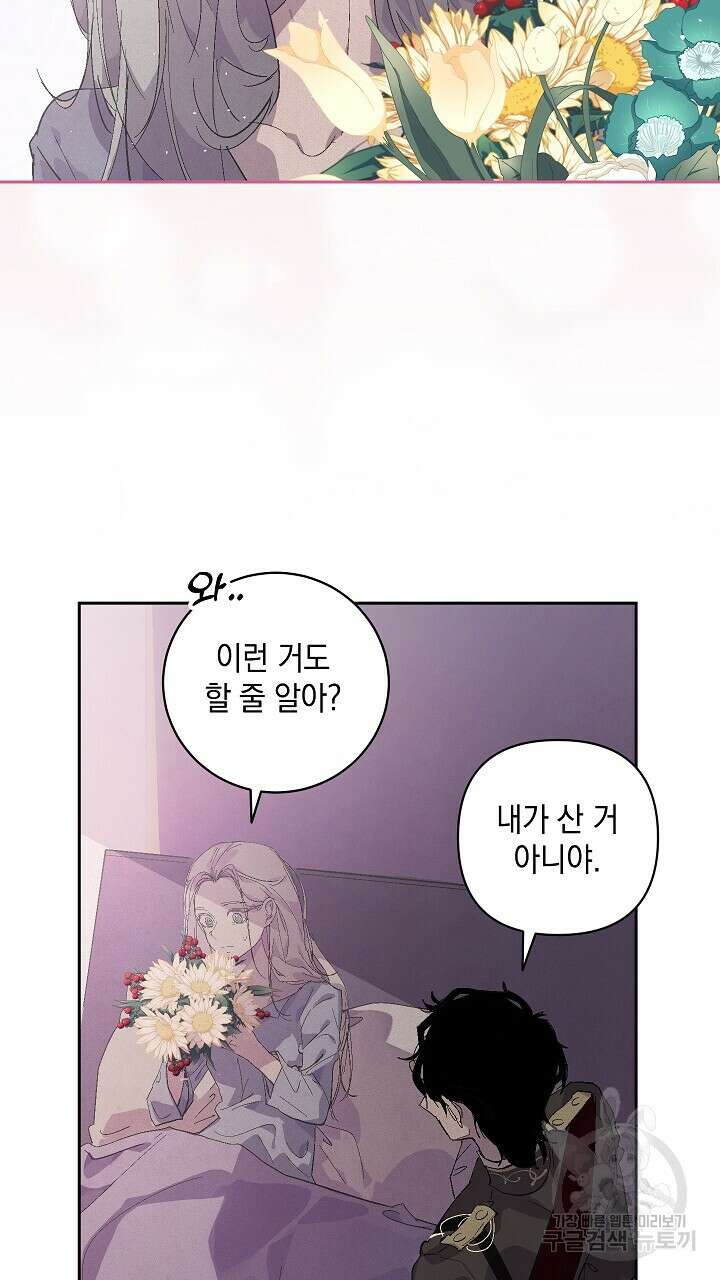 스티그마 이펙트 66화 14