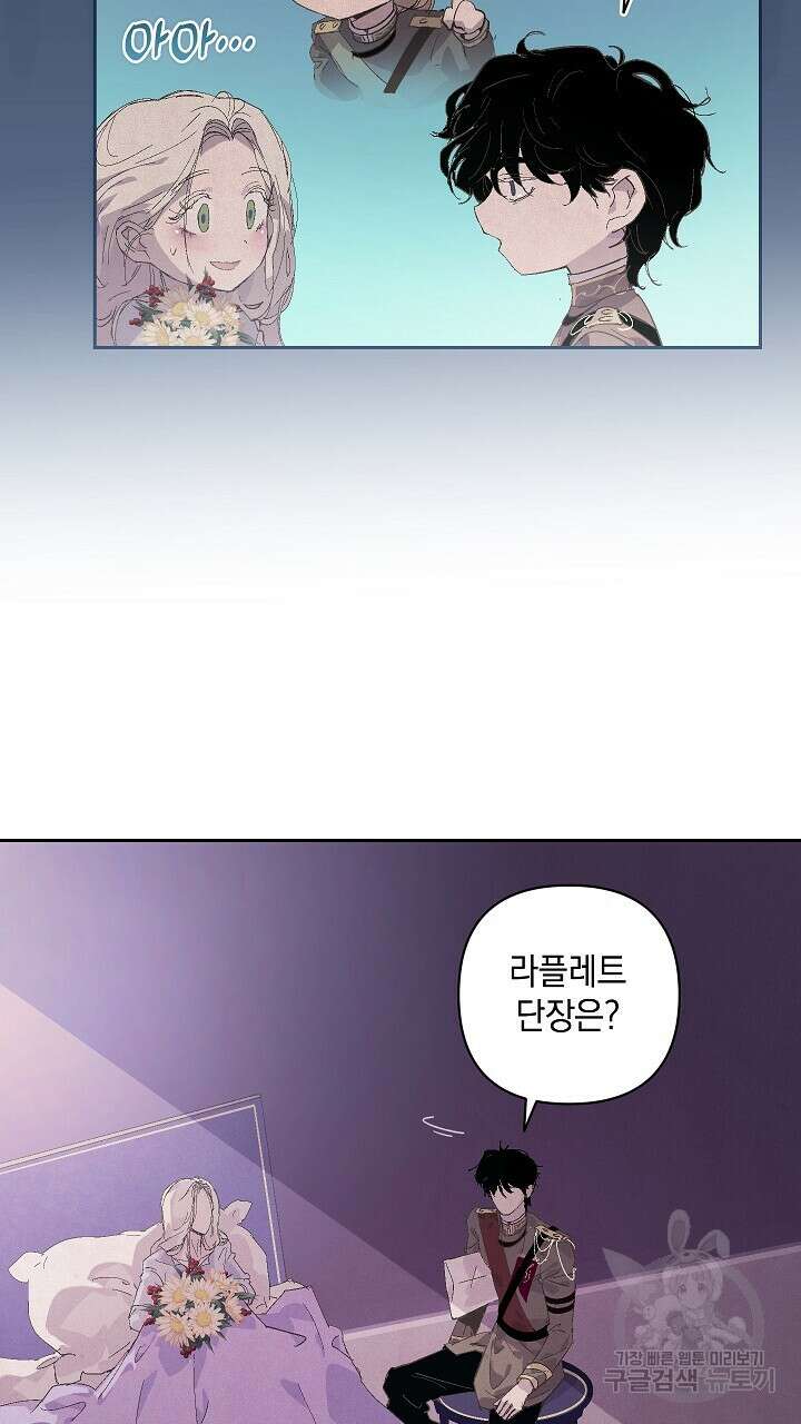 스티그마 이펙트 66화 16