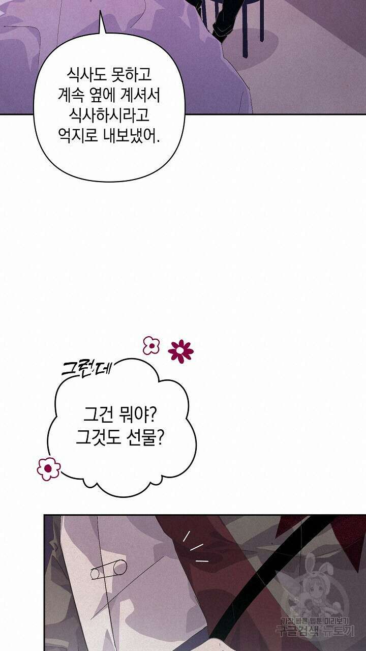 스티그마 이펙트 66화 17