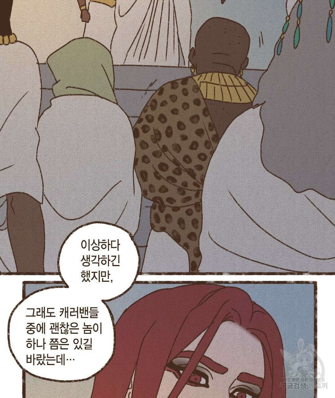 엔네아드(ENNEAD) 시즌2 66화 3
