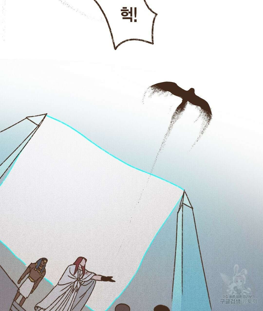 엔네아드(ENNEAD) 시즌2 66화 13