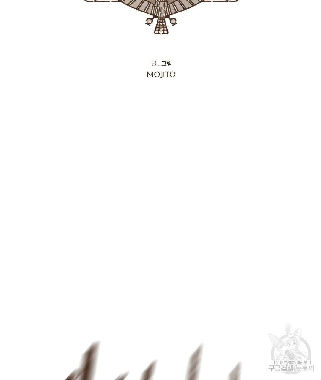 엔네아드(ENNEAD) 시즌2 66화 21