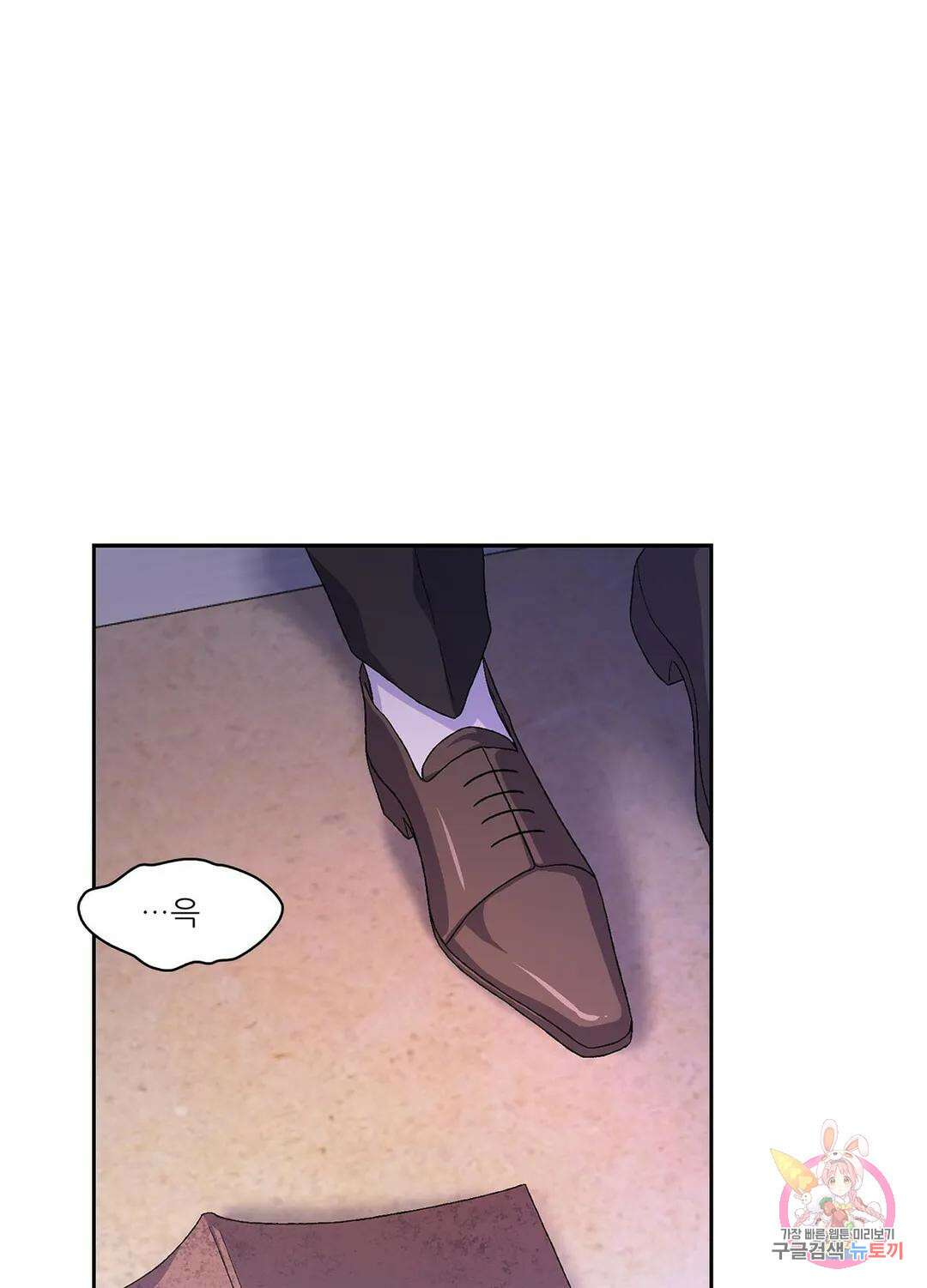 아서(Arthur) 10화 2