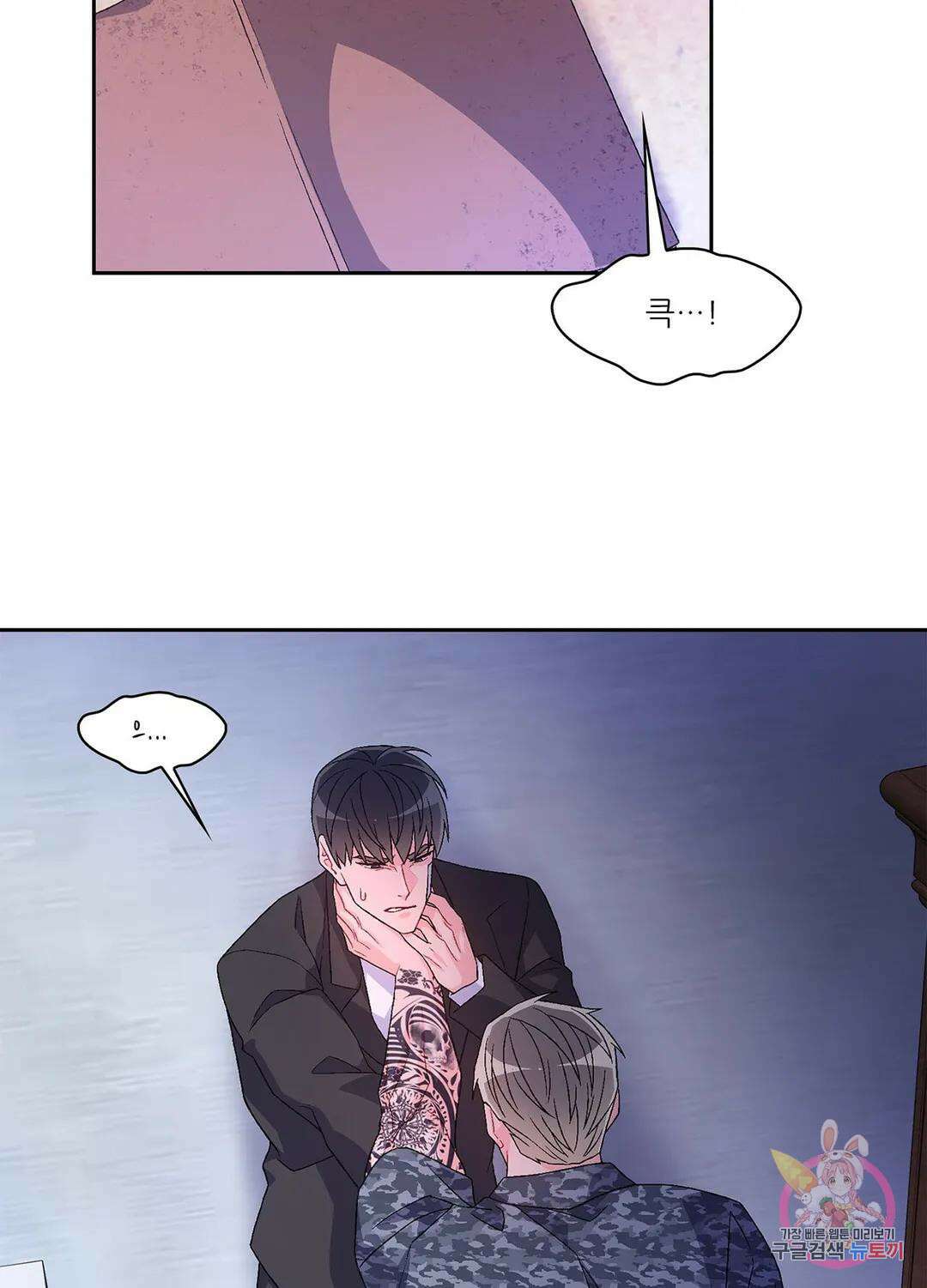 아서(Arthur) 10화 3