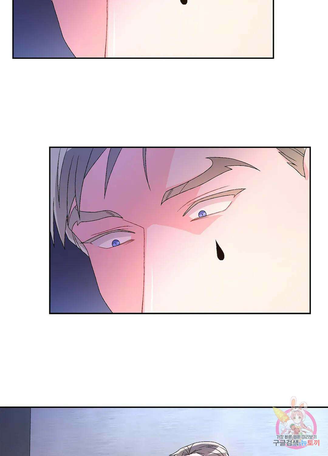 아서(Arthur) 10화 5