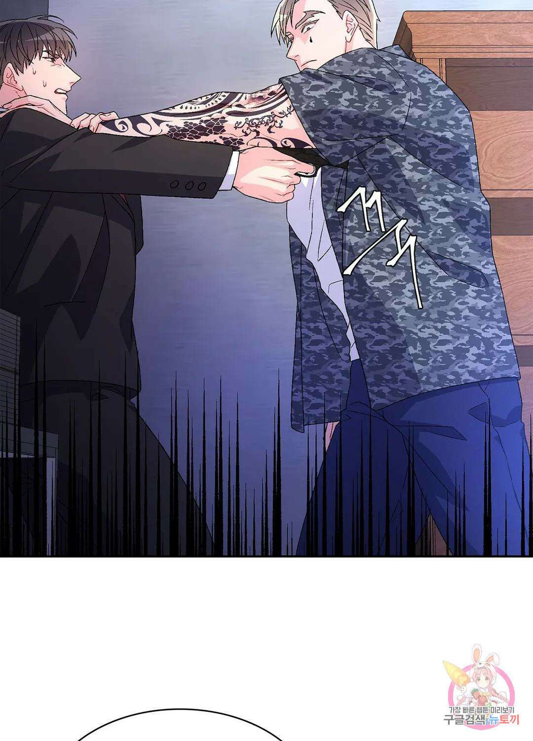 아서(Arthur) 10화 6