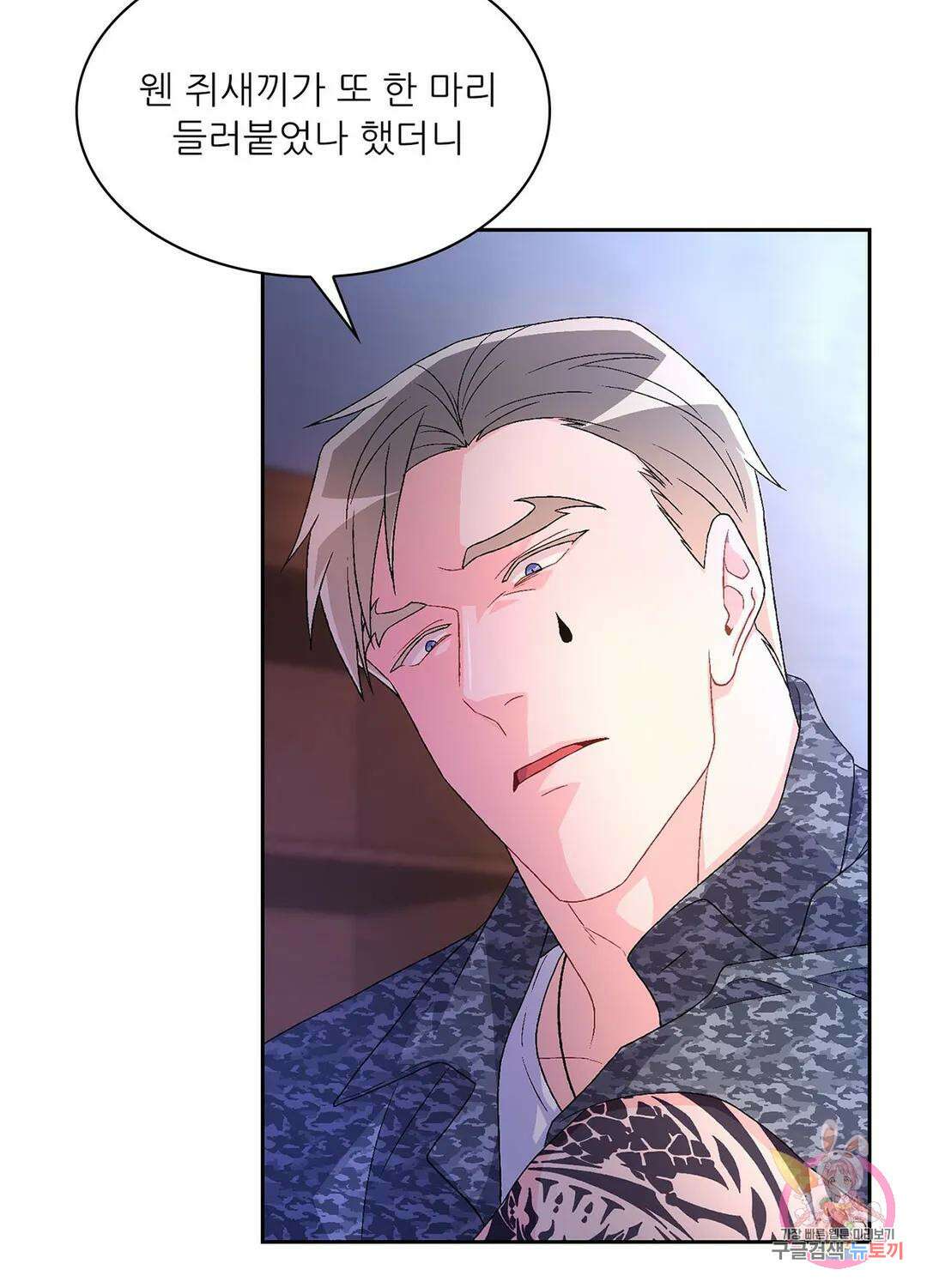 아서(Arthur) 10화 7