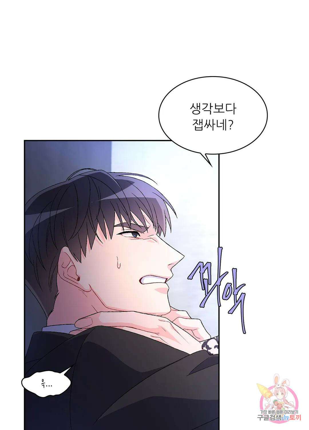 아서(Arthur) 10화 8