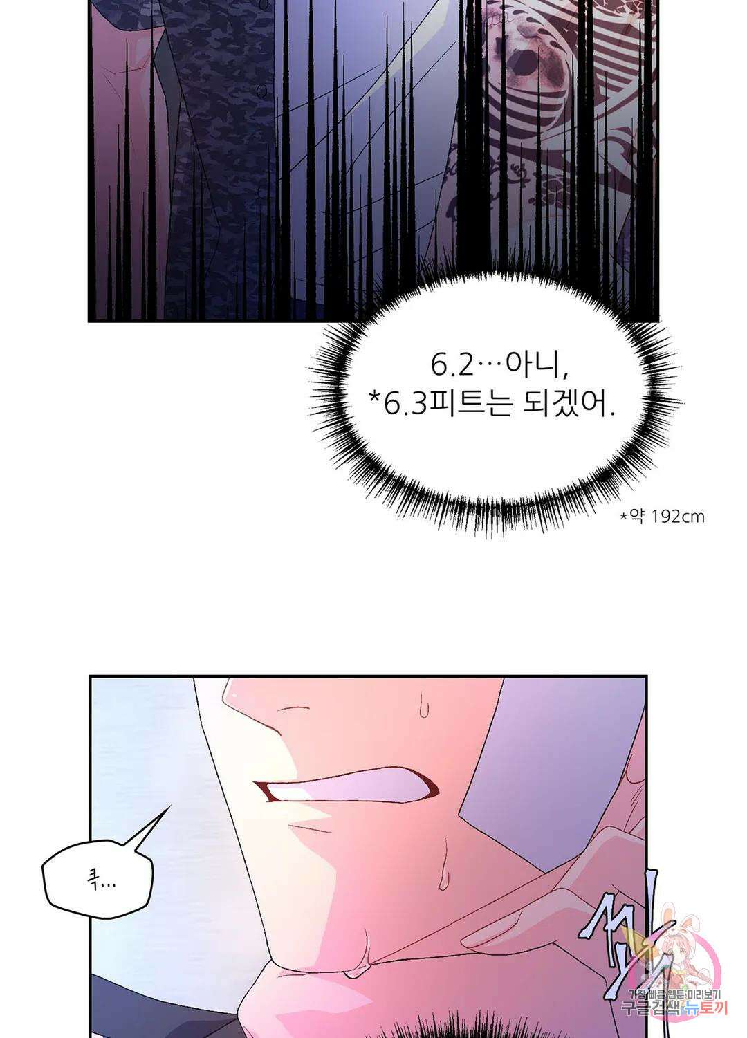 아서(Arthur) 10화 10